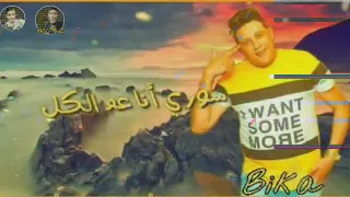 حالات واتس  سوري أنا عم الكل  حمو بيكا  مهرجان أنا عيني علي التاتو     دندنها