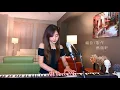 動力火車【我很好騙】- 蔡佩軒 Ariel Tsai 翻唱 COVER