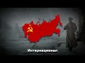 Download Lagu The Internationale Soviet Version | Slowed + Reverb