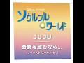 Kiseki Wo Nozomunara ... (soulful world ver.)