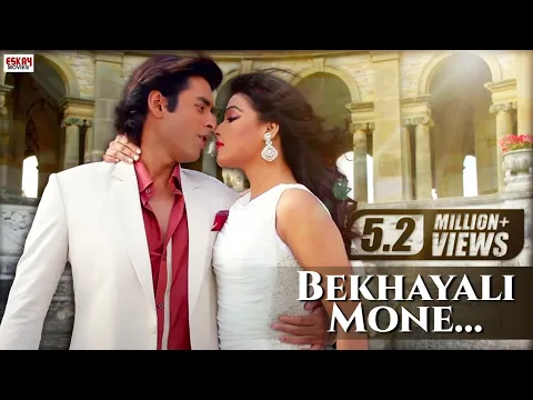 Download MP3 Bekhayali Mone (Full Video) | Ankush | Mahiya Mahi | Shadaab Hashmi | Romeo Vs Juliet | Eskay Movies