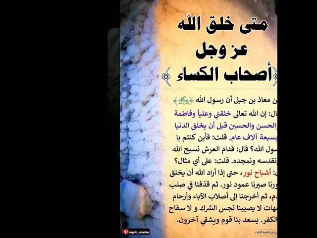 فضائل الامام علي بن أبي طالب عليه السلام ✍🏽🪧