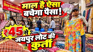 Jaipur Lot Ki Kurti 😍 | Branded Kurtis Wholesale Market | Cheapest Price