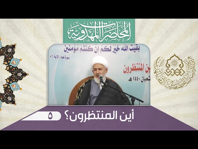 ⁣هل ينفعنا الإمام (عجّل الله فرجه) في غيبته؟ - الشيخ فاضل الصفار