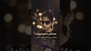 ریمیکس صدای دختر نابینا ولی پر از احساس ریمیکس Shorts 