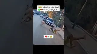 ههه واش دار بيه رياض محرز 