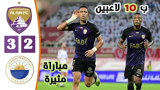 ملخص مباراة العين الاماراتي والشارقة 3 2 أهداف العين والشارقة اليوم دوري أدنوك للمحترفين 