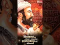 Download Lagu chartpati Shivaji Maharaj new WhatsApp status | annabhau sathe whatsapp status