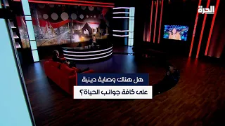 محمد داوود في كل مجال هناك وصاية دينية على الواقع 