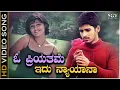 Download Lagu O Priyathame Idu Nyayana Song - HD Video | Monalisa Movie | Dhyan | Sada | Rajesh Krishnan
