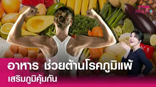  วิตามินซีช่วยต้านภูมิแพ้อย่างไร และควรรับประทานอาหารประเภทใดเพื่อเพิ่มวิตามินซี 