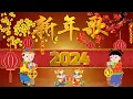 Download Lagu 2024新年歌 💖Chinese New Year Songs 2024【新年老歌】32首传统新年歌曲 💖💖 Lagu Imlek 2024   GONG XI FA CAI 2