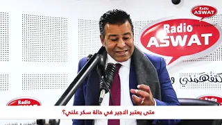 متى يعتبر الاجير في حالة سكر علني   دندنها