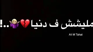 اغنية انا مقدرش ابعد ثانية تامر حسني  شاشة سوداء حالات واتس اب   دندنها