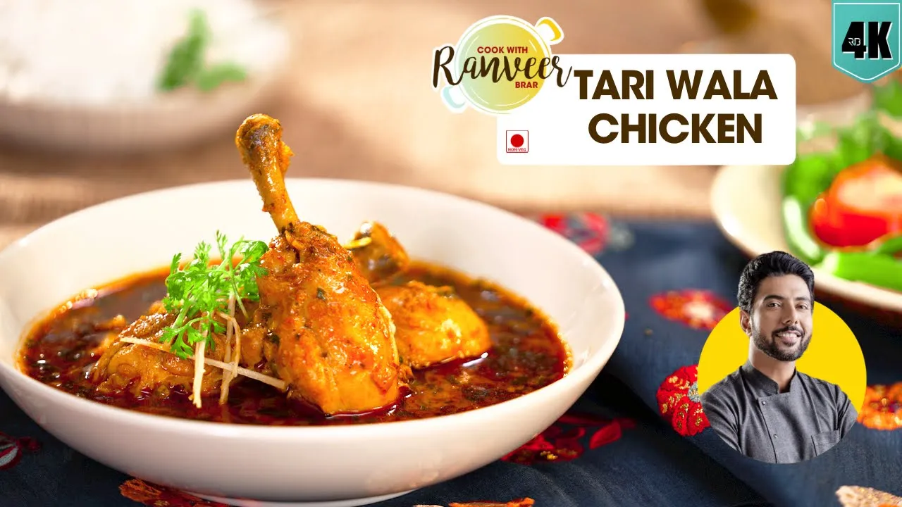       Tari Wala Chicken   Kashkan restaurant recipe   Chef Ranveer Brar