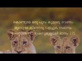 Download Lagu Iru Lokam jayamani karaoke with lyrics