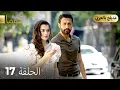 Download Lagu مسلسل تركي -   كُوما الحلقة 17 ( Arabic Dubbed )