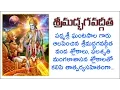 Bhagavad Gita by Ghantasala Garu in Telugu Full Withs Four Parts Complete Version Mp3 Song Download