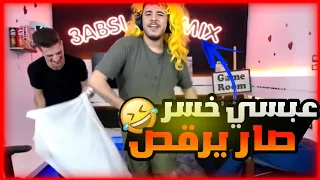 عبسي وميكس يسرون ضد وطن ودنغل في روم رح تفرط ضحك   دندنها