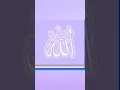 Download Lagu Powerful Allah Names Only Power