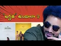 Download Lagu Do we require qualifications to judge a movie?👀 | What To Watch | Telugu Cinema #PhanindraNarsetti