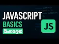 JavaScript Sinhala Tutorial JavaScript Js Variables Part 01 Web Advisor