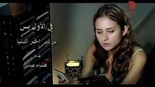   هشام عباس    في الاول بس  دندنها