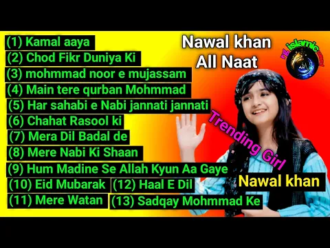 Download MP3 Nawal Khan All Naat || 13 Beautiful Kalam | Kamal Aya | Chor Fikr Duniya Ki #allah #naat #nawalkhan
