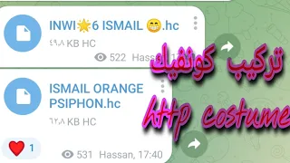 اسهل طريقة لتركيب كونفيك Http Costume  اسهل طريقة لتركيب كونفيك Http Costume