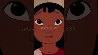 فيلم كرتون ليلو وستتش 