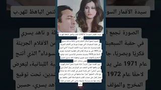 سيدة الأقمار السوداء 1971 الحب والثمن الباهظ للهر ب من الفقر 