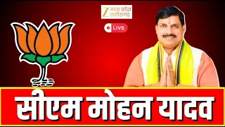  live live bhopal cm live 70 zee mpcg