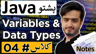 Java Variables and Data Types in Pashto Learn Java Coding for Beginners Java Course in Pashto