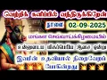 Download Lagu உன்னுடைய மிகப்பெரிய ஆசை ஒன்று நிறைவேறும்/Amman/varaahi Amman/positive vibes/@வராஹிஅருள்வாக்கு 