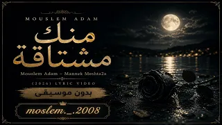                                                       بدون موسيقى دندنها