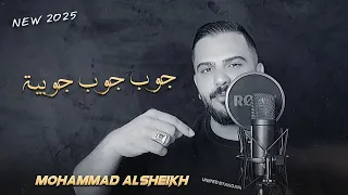 ترندات محمد الشيخ جوب جوب جوبيه يسعد رب عراقيه 2025 اكسبلور لاتنسوا الاشتراك في القناة  ترندات محمد الشيخ جوب جوب جوبيه يسعد رب عراقيه 2025 اكسبلور لاتنسوا الاشتراك في القناة