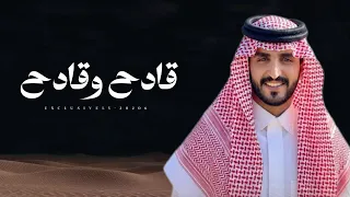  الجفراني   كبرت وانا اقول بتزين بتزين      قادح وقادح   دندنها