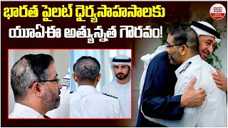 Indian Pilot Honoured by UAE! Captain Smith Machar Receives Prestigious Award | ABN Digital