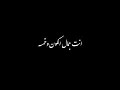 محمود التركي - ذوقي انت  تصميم شاشه سوداء 2025 