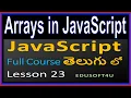 Arrays in JavaScript - JavaScript Total Course in Telugu-Lesson 23
