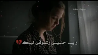ياوحشنى زايد حنينى وشوقى ليك   دندنها