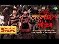 Varan Bhat Loncha NVBLKNK Mahesh Manjrekar Marathi Song 2023 2023