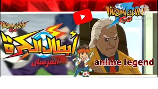 ابطال الكرة الفرسان الجزء الاول الحلقة 1 مدبلج عربي 