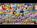 Download Lagu Top 10 Hit Maghai Nonstop Song | #Ashish Yadav ka non stop song | #Ashish Yadav | #maghi song