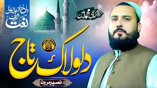 Da Laolaak Taaj Ye De Pa Sar Muhammad Mustafa Razi Naseer Marwat Pashto Naat 