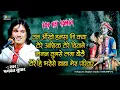 Download Lagu उन आंखों का हंसना भी क्या | Bhagwat Suthar | Lagan Tumse Tere Aashiq | Tere Hi Bharose Mera Pariwar