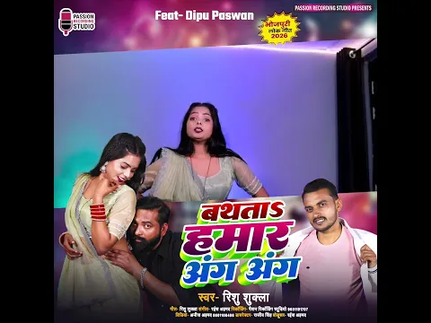Batatha Hamaar Ang Ang | #bhojpuri #reel #treanding #newsong #bhojpurisong #newsong #song #newgana