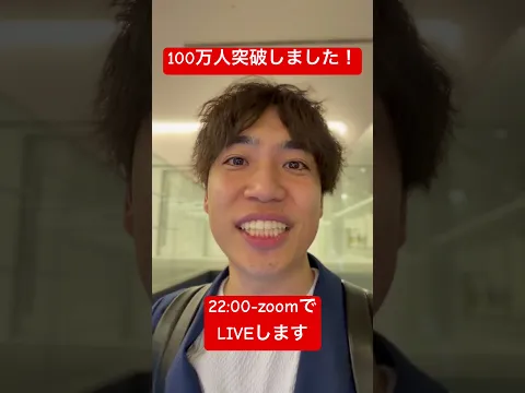 緊急で動画を回してます！！！！！【100万人突破】