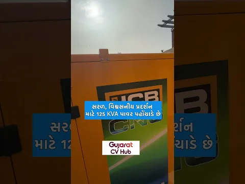 સ્વચ્છ શક્તિ, મજબૂત પ્રદર્શન