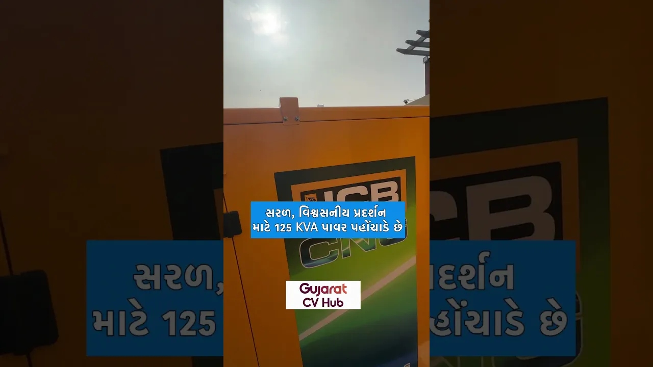 સ્વચ્છ શક્તિ, મજબૂત પ્રદર્શન